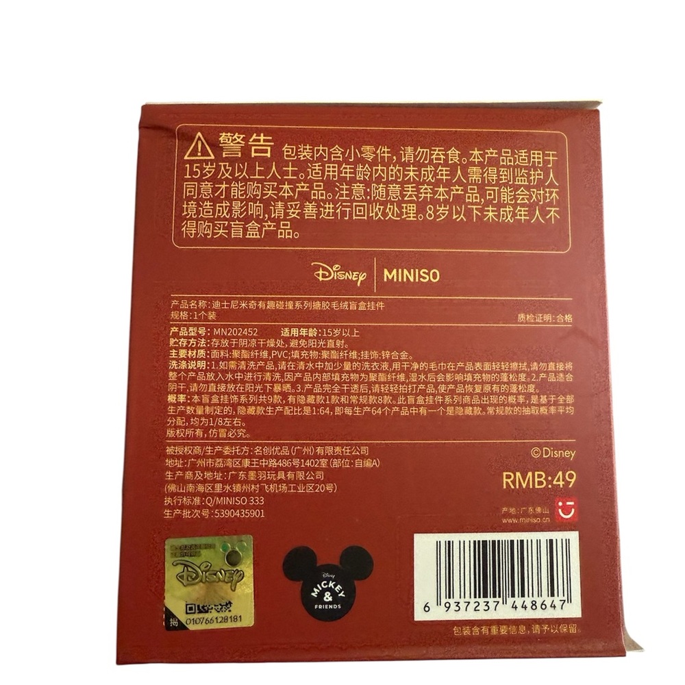 Fun Crash Original Taste Mickey Plush Keychain NIB - Picture 4 of 6